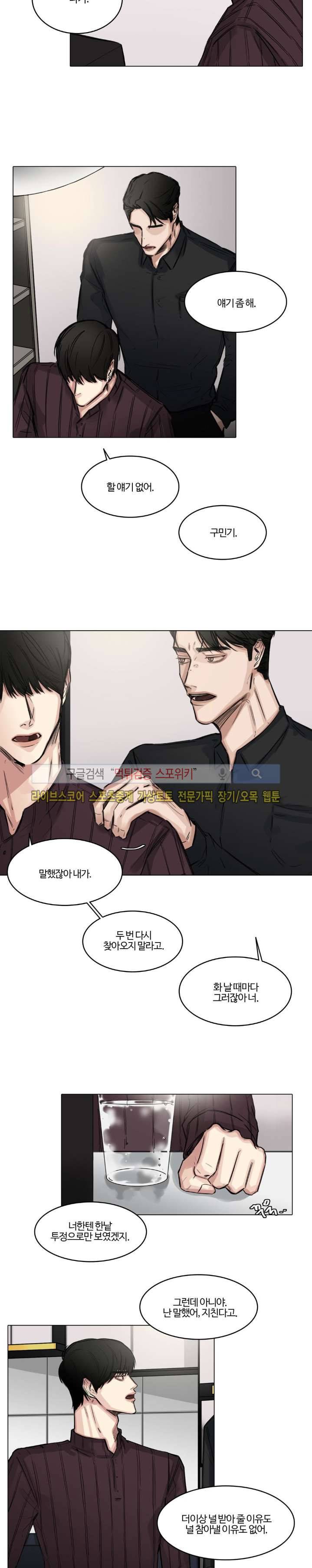 씬 9화 4