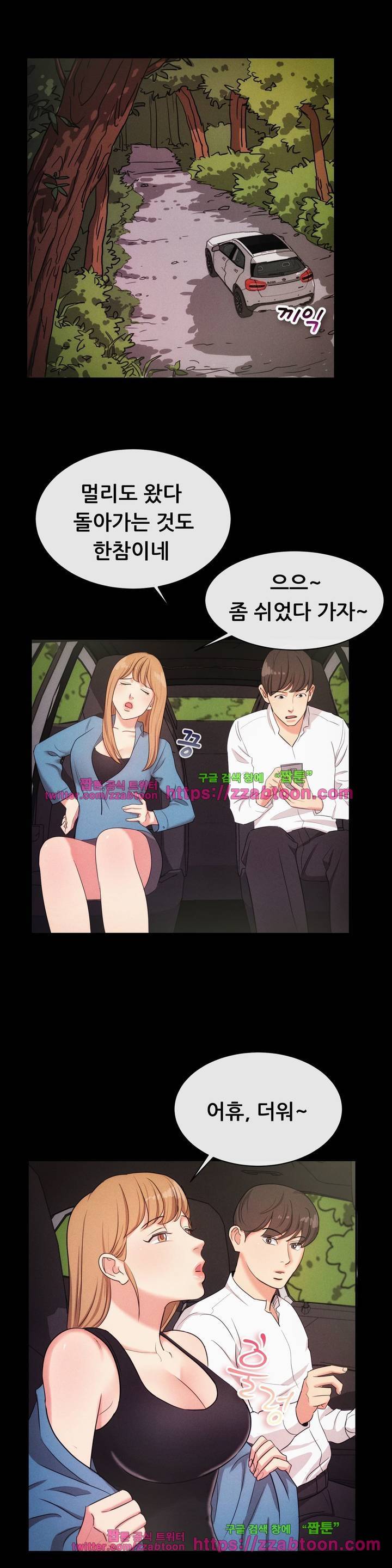 친구끼리 왜 이래? 65화 4