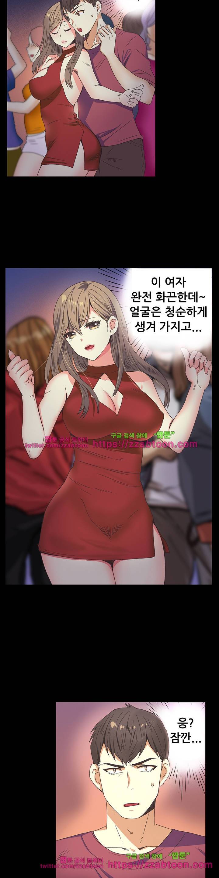 친구끼리 왜 이래? 85화 4