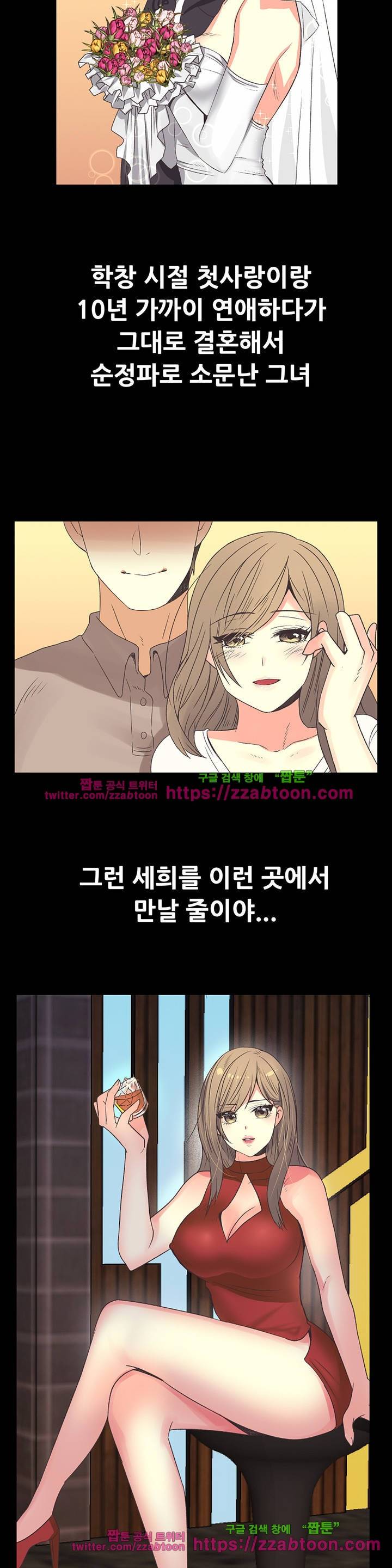 친구끼리 왜 이래? 85화 6