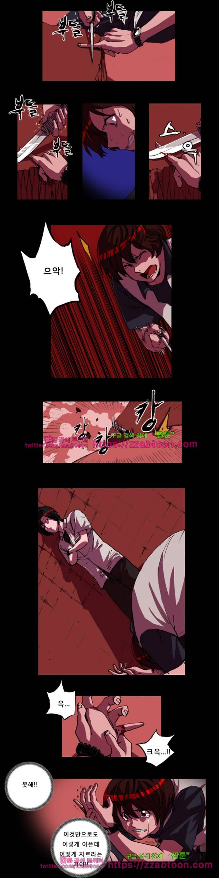 법칙과 순서의 세계 2화 2