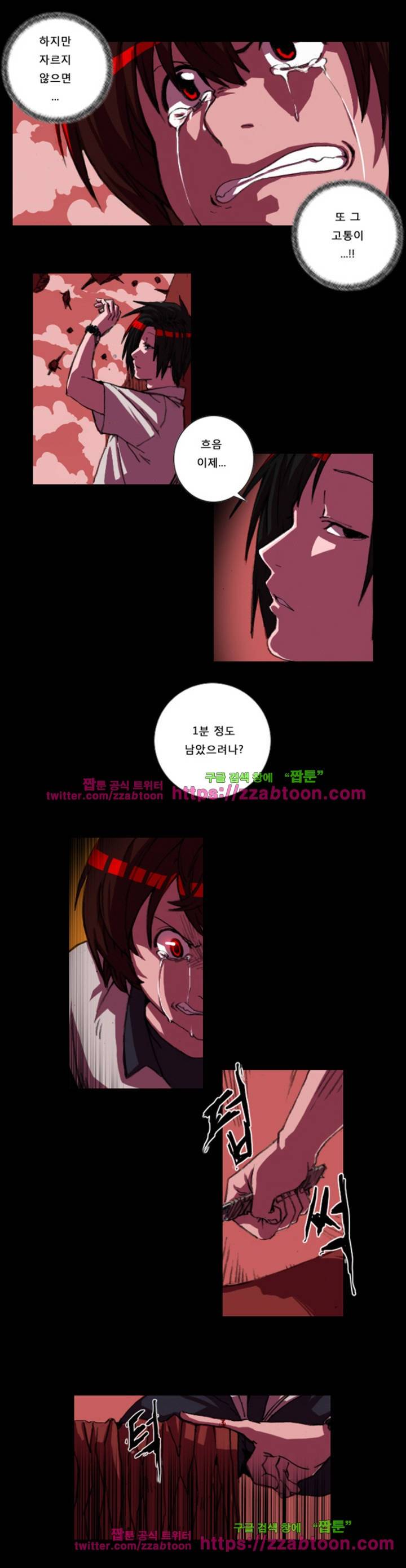 법칙과 순서의 세계 2화 3