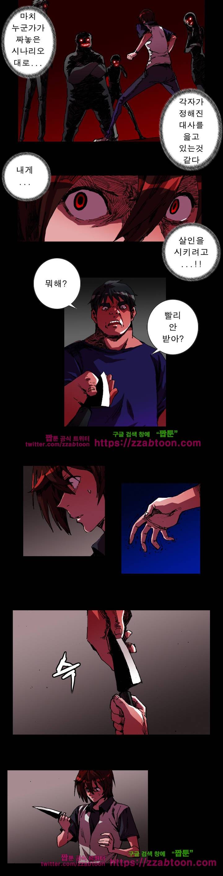 법칙과 순서의 세계 22화 2
