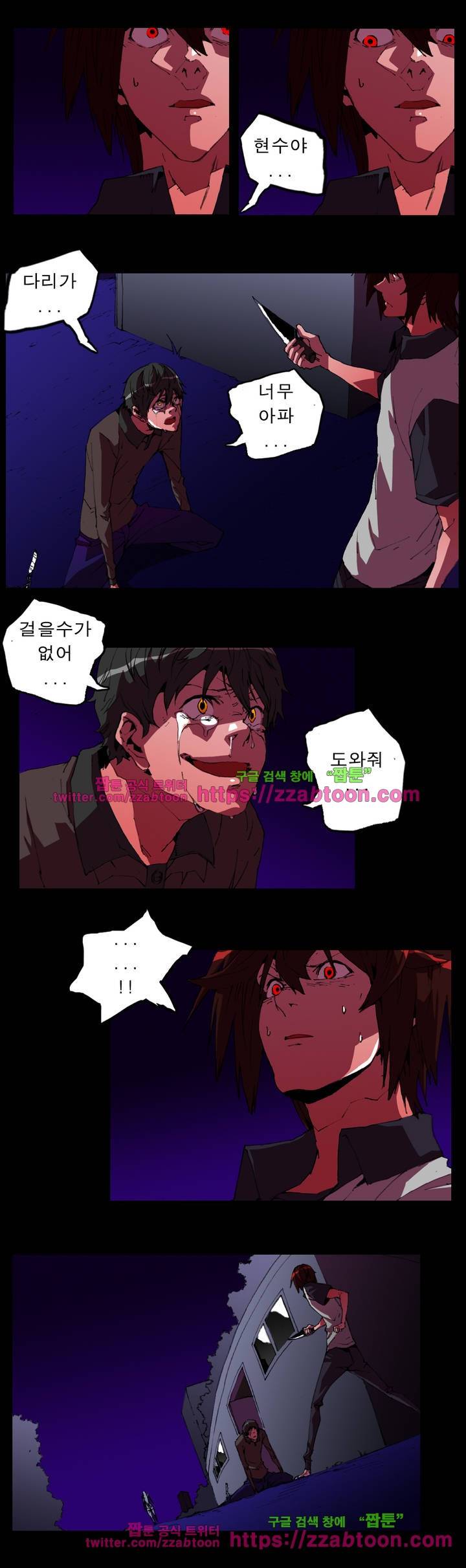 법칙과 순서의 세계 32화 3