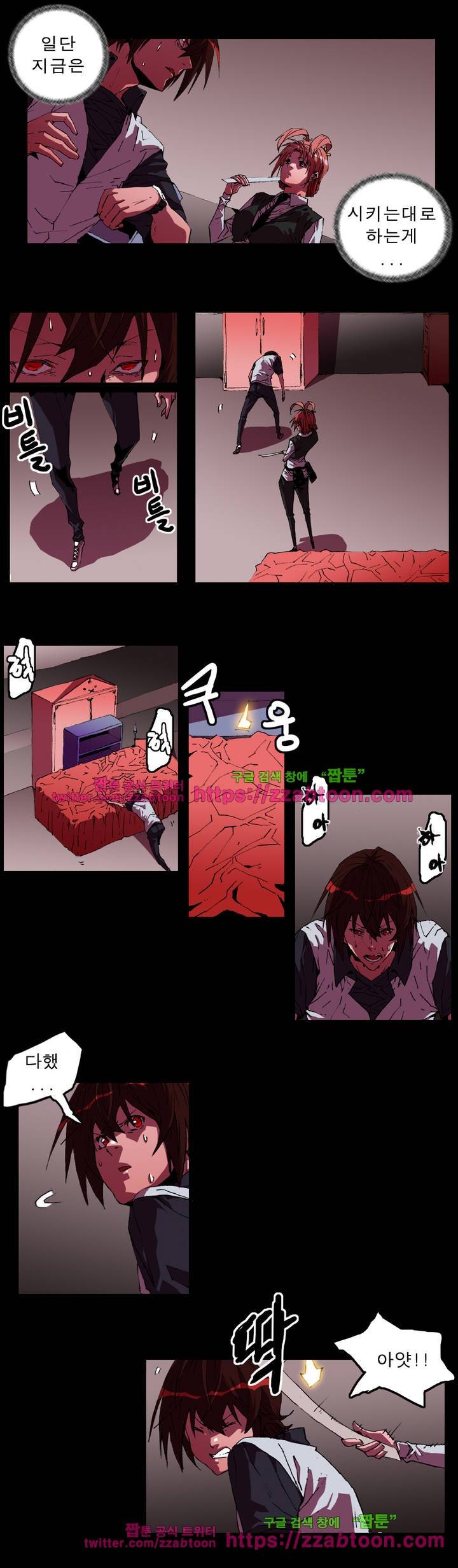 법칙과 순서의 세계 41화 2