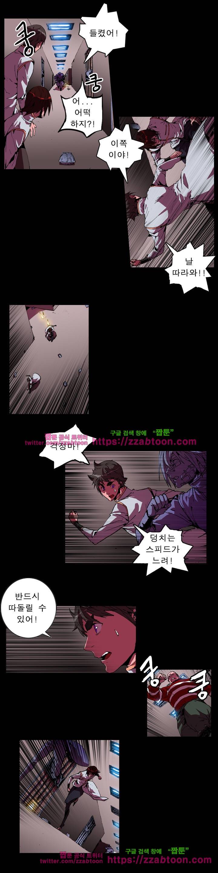 법칙과 순서의 세계 51화 2