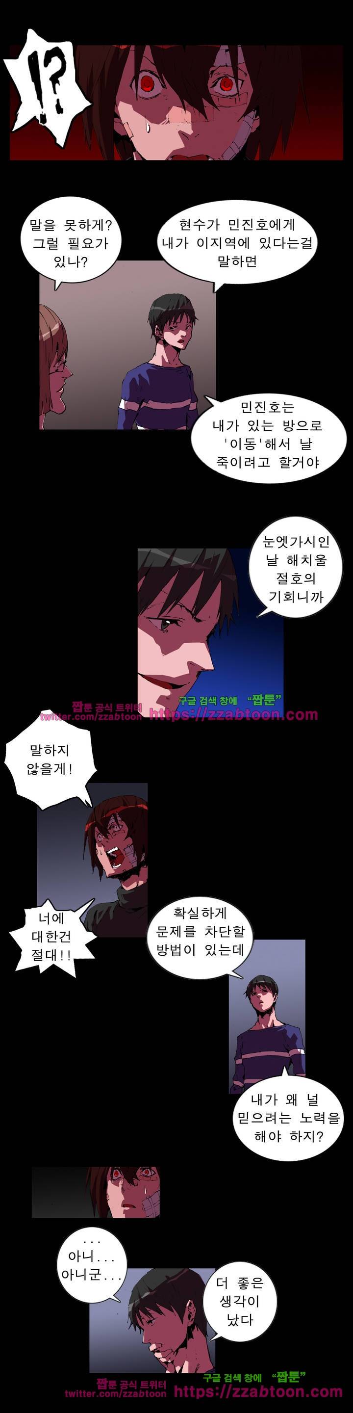 법칙과 순서의 세계 61화 2