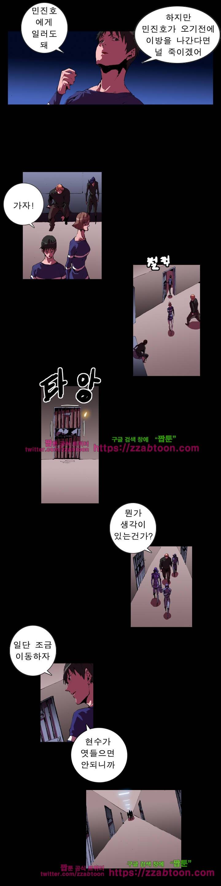 법칙과 순서의 세계 61화 3