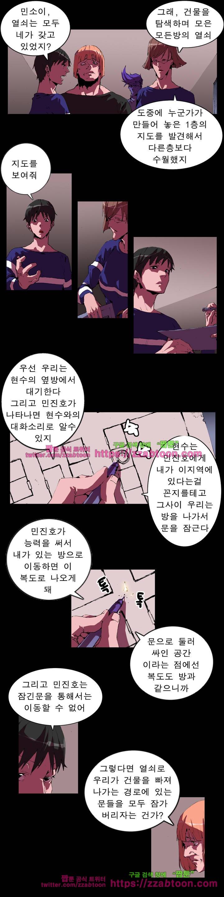 법칙과 순서의 세계 61화 4