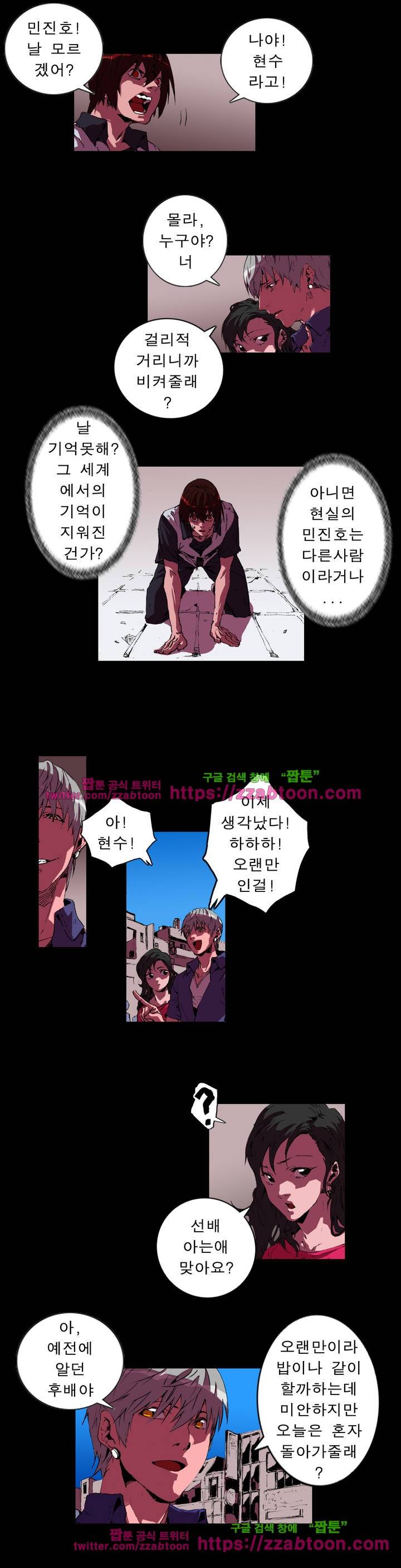 법칙과 순서의 세계 71화 2