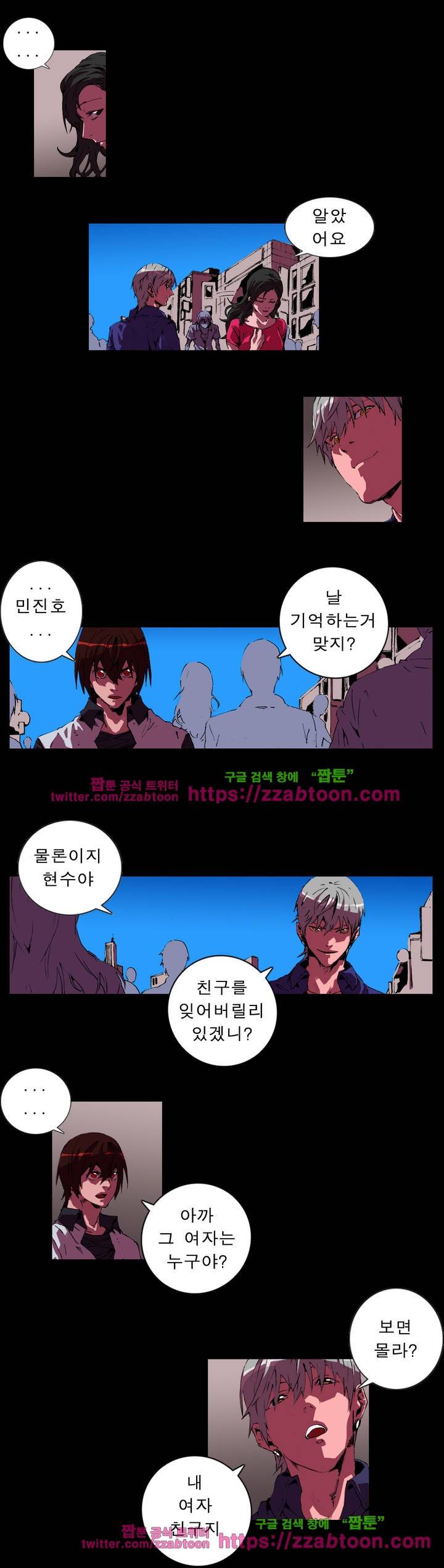 법칙과 순서의 세계 71화 3