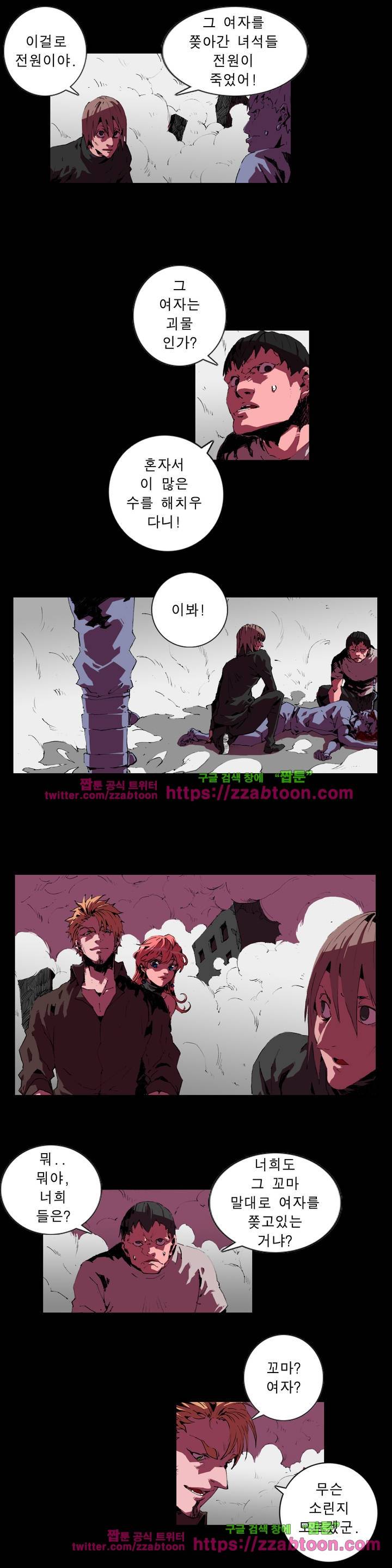 법칙과 순서의 세계 81화 2