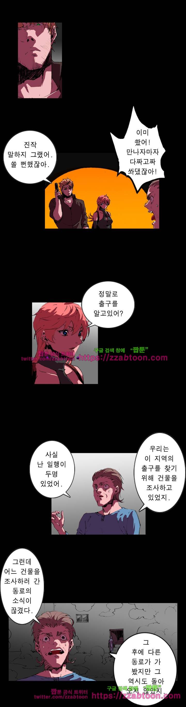 법칙과 순서의 세계 91화 3