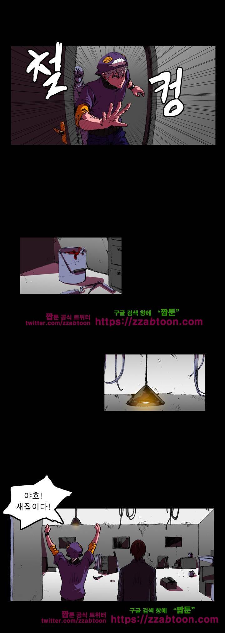 법칙과 순서의 세계 101화 2