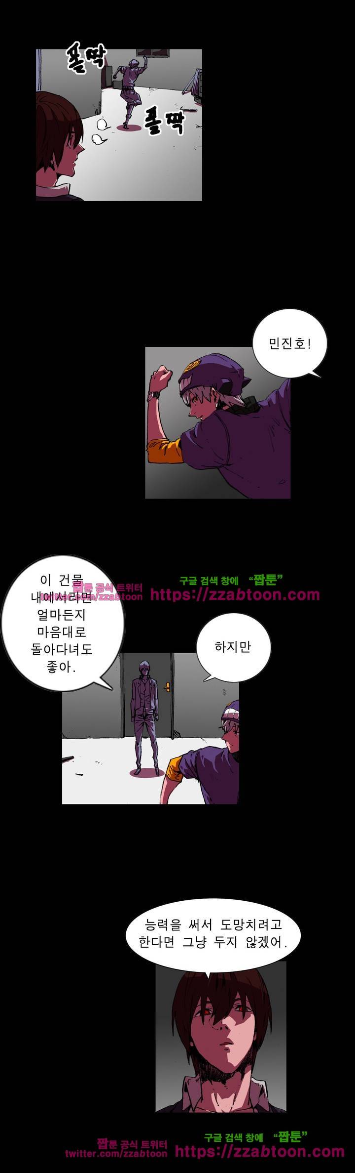 법칙과 순서의 세계 101화 3