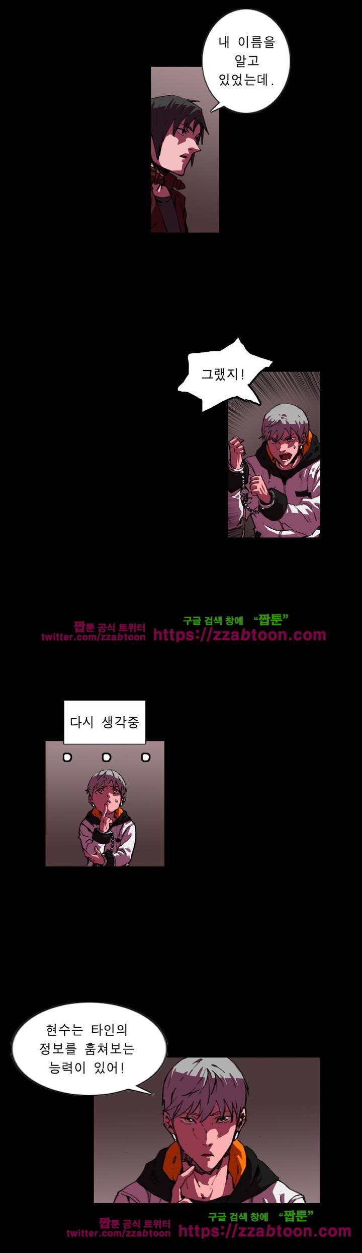 법칙과 순서의 세계 111화 2