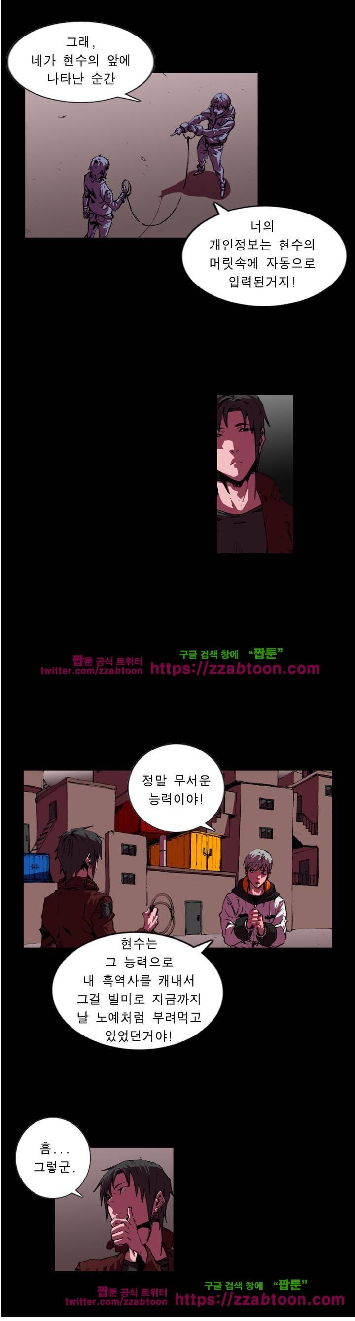 법칙과 순서의 세계 111화 3