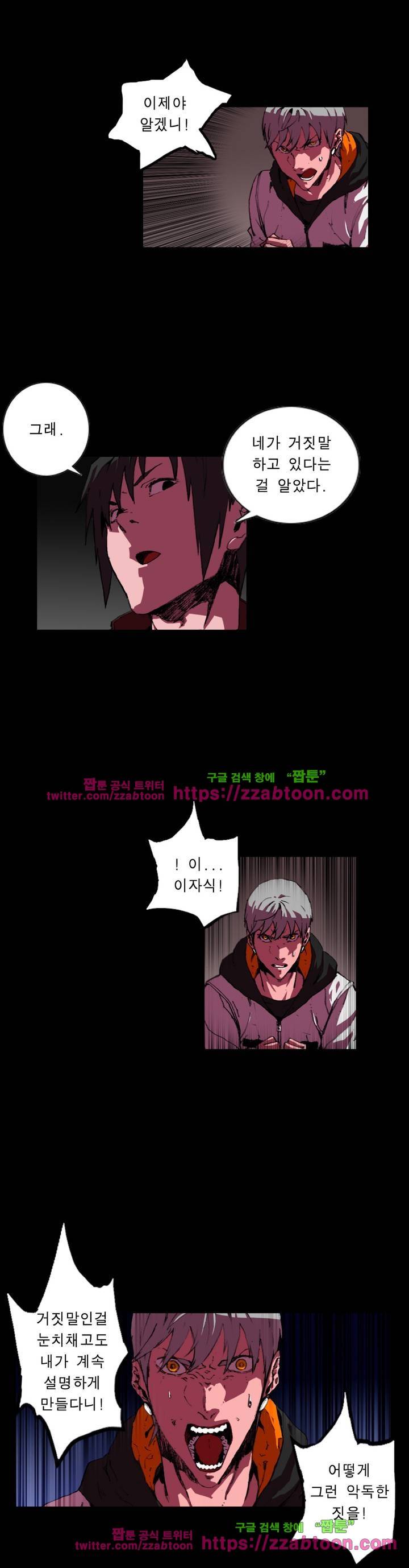 법칙과 순서의 세계 111화 4