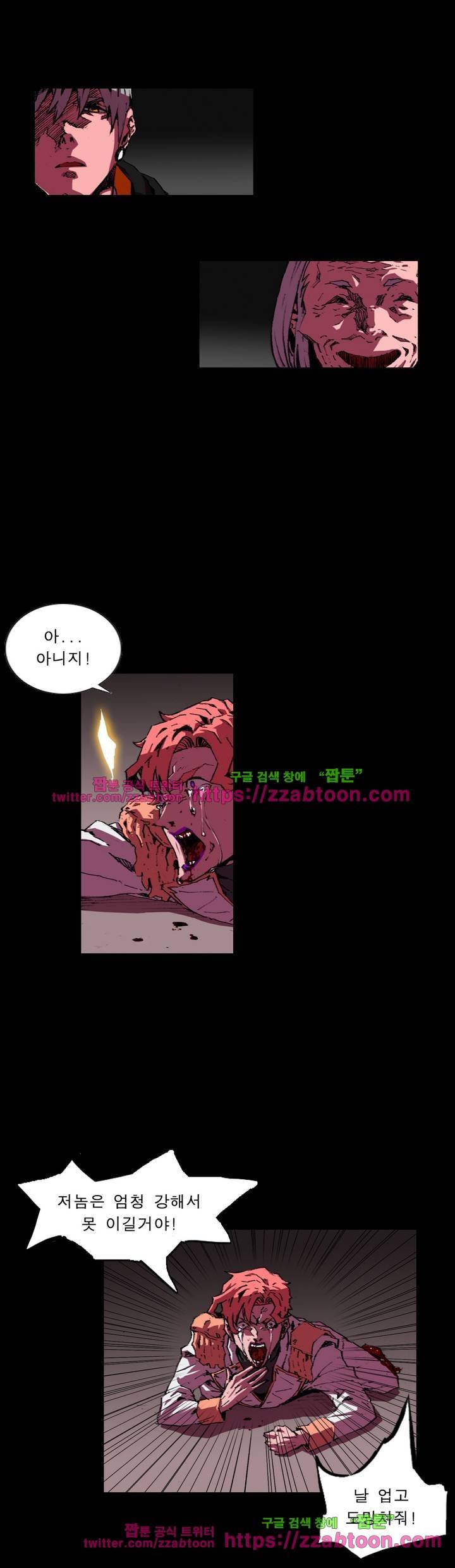 법칙과 순서의 세계 121화 2