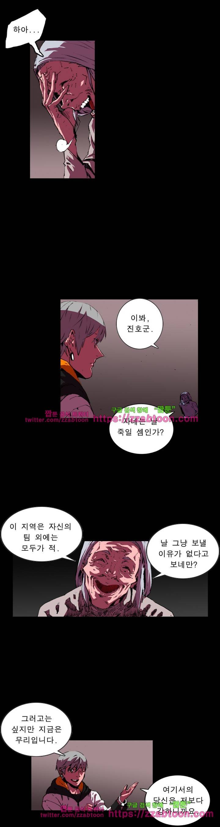 법칙과 순서의 세계 121화 3