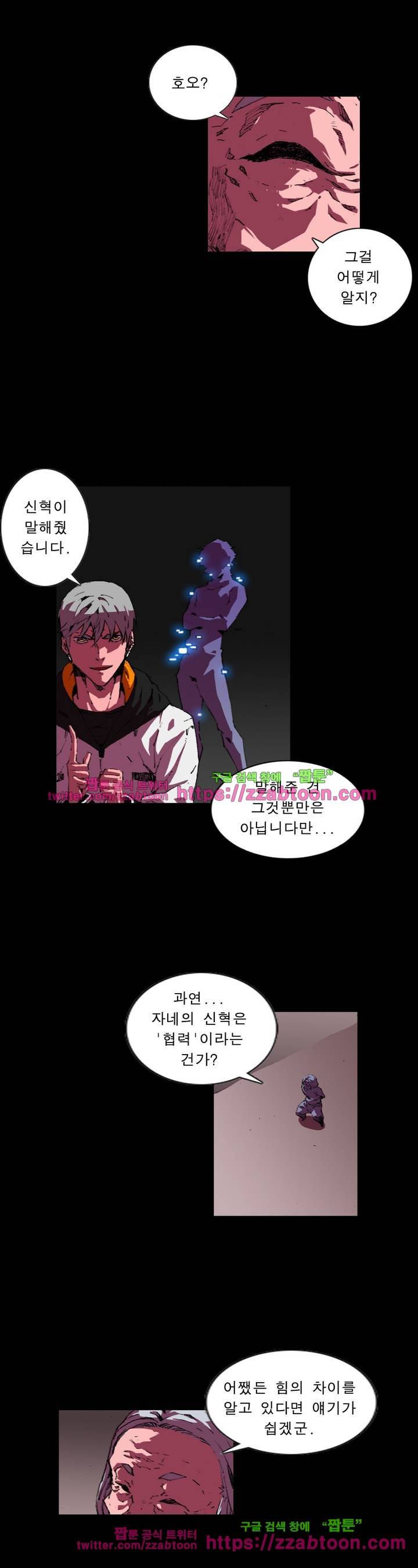 법칙과 순서의 세계 121화 4