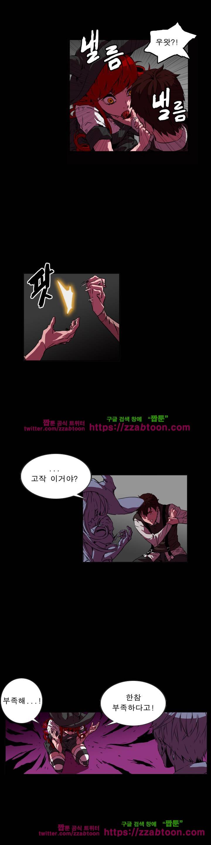 법칙과 순서의 세계 131화 3