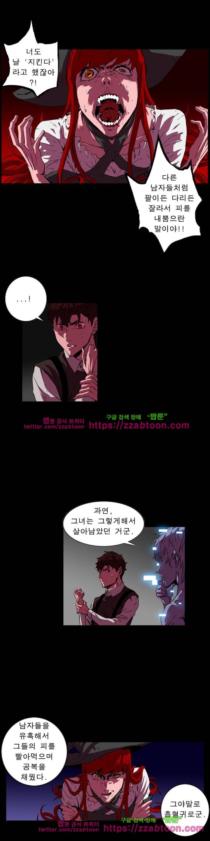 법칙과 순서의 세계 131화 4
