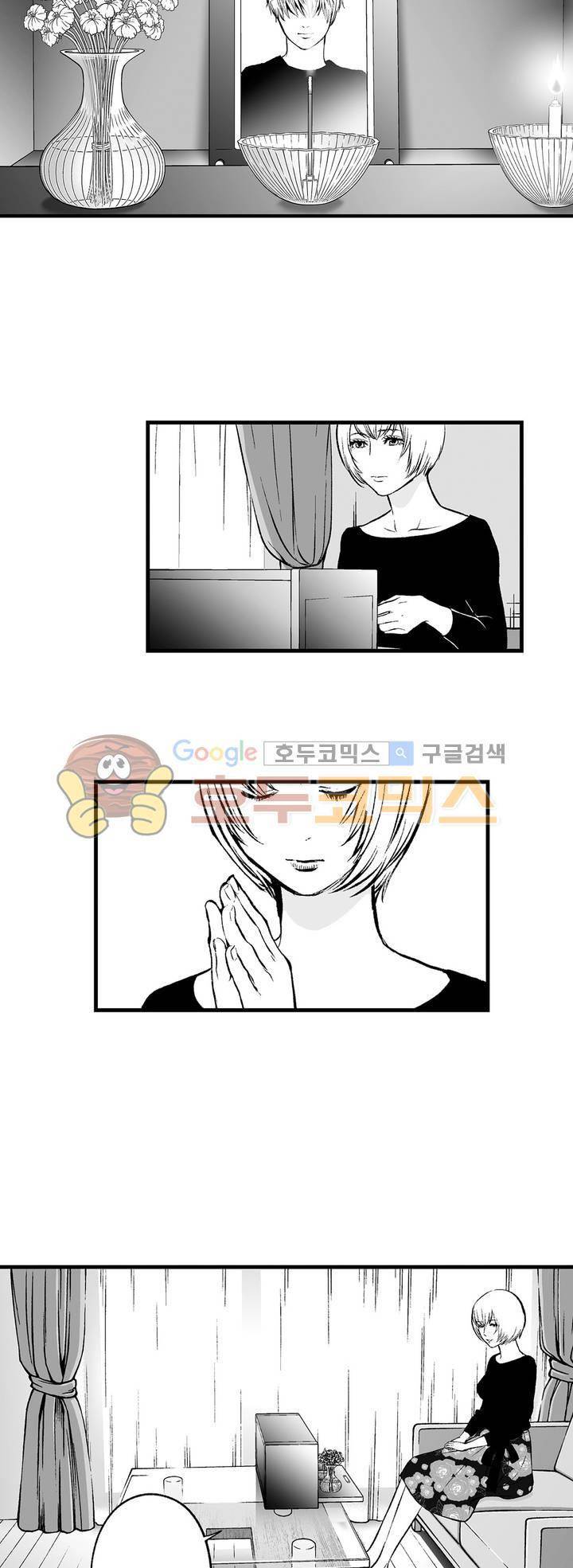 복수의 미망인 28화 2