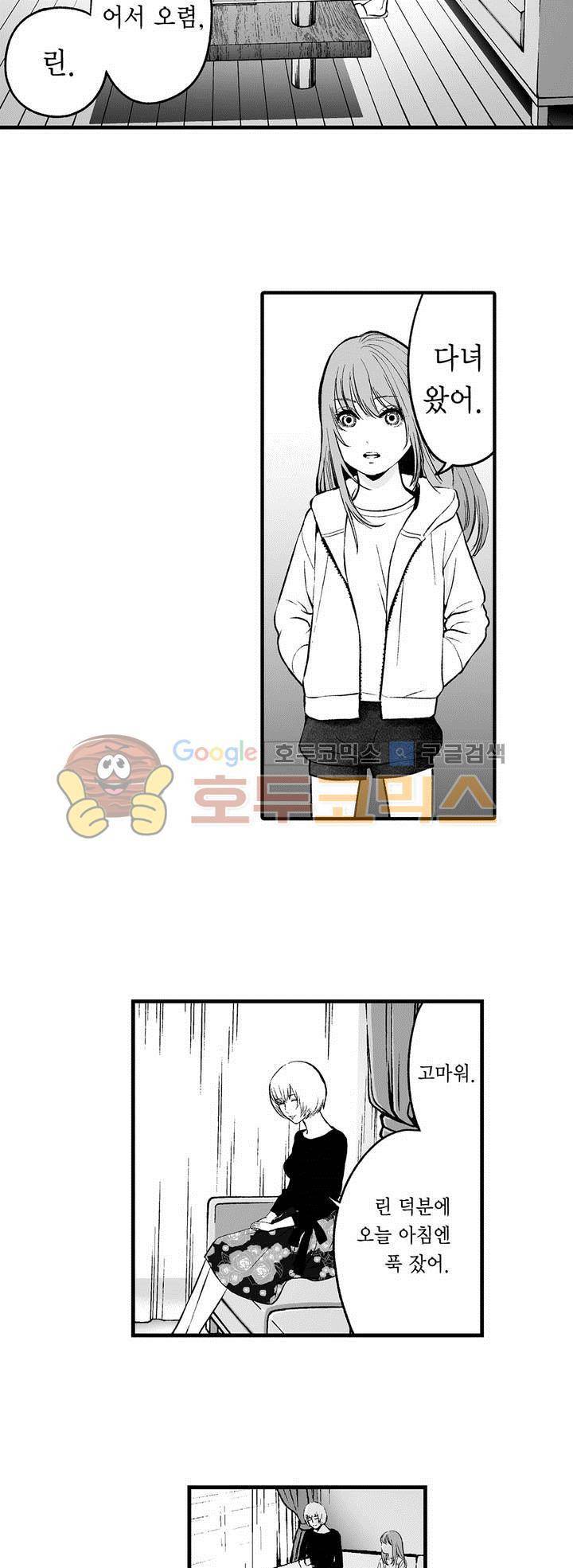 복수의 미망인 28화 3