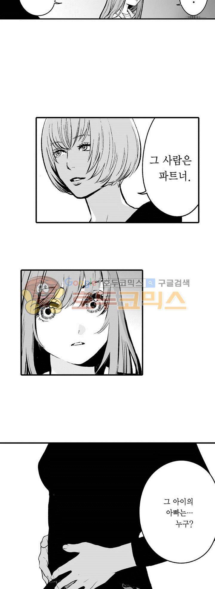 복수의 미망인 28화 5
