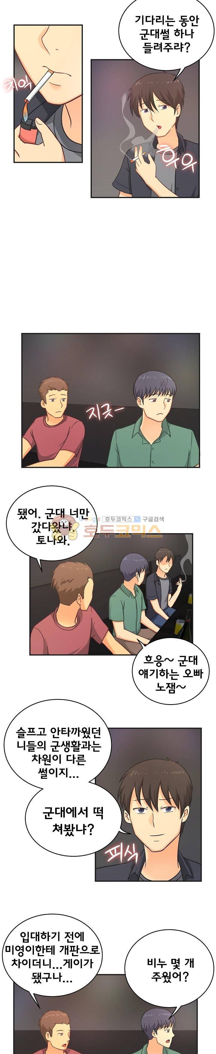 직업탐구생활 7화 - 여군 (상) 2