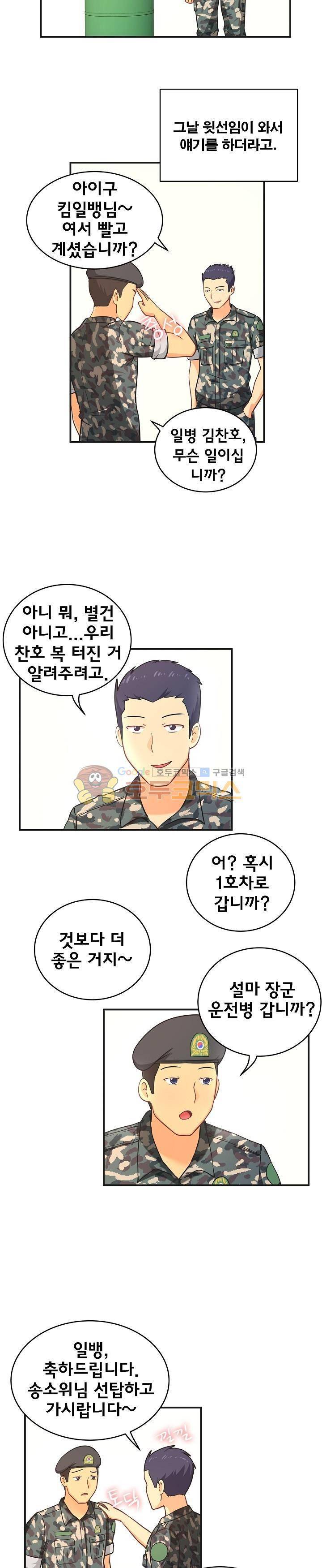 직업탐구생활 7화 - 여군 (상) 4