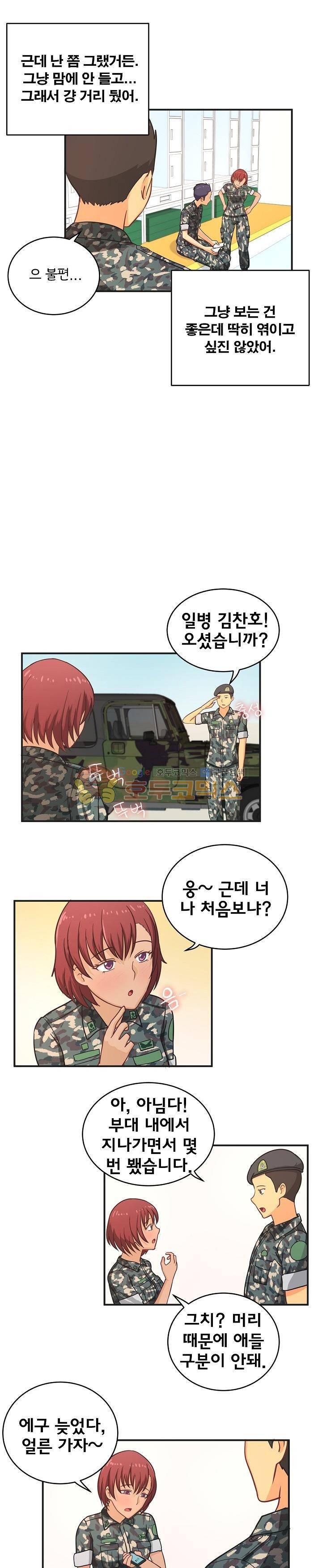 직업탐구생활 7화 - 여군 (상) 6