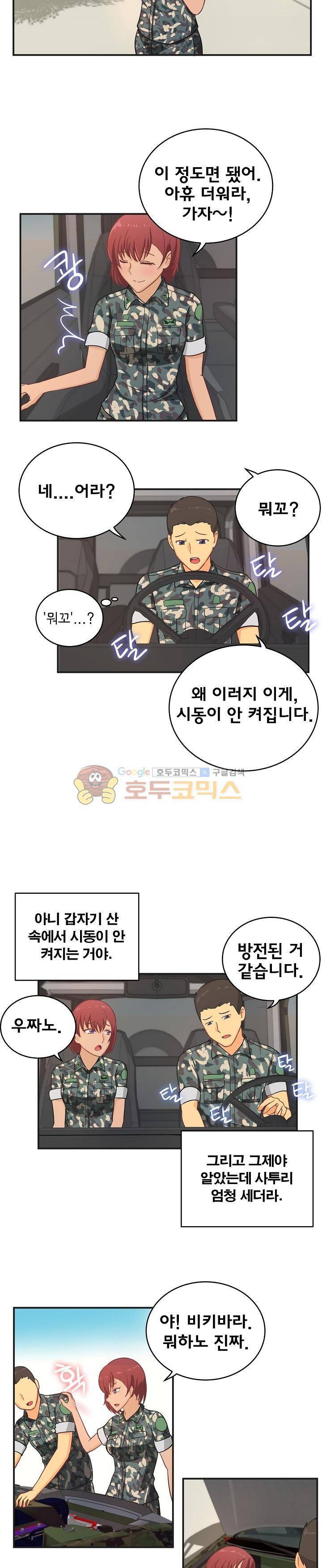 직업탐구생활 7화 - 여군 (상) 8