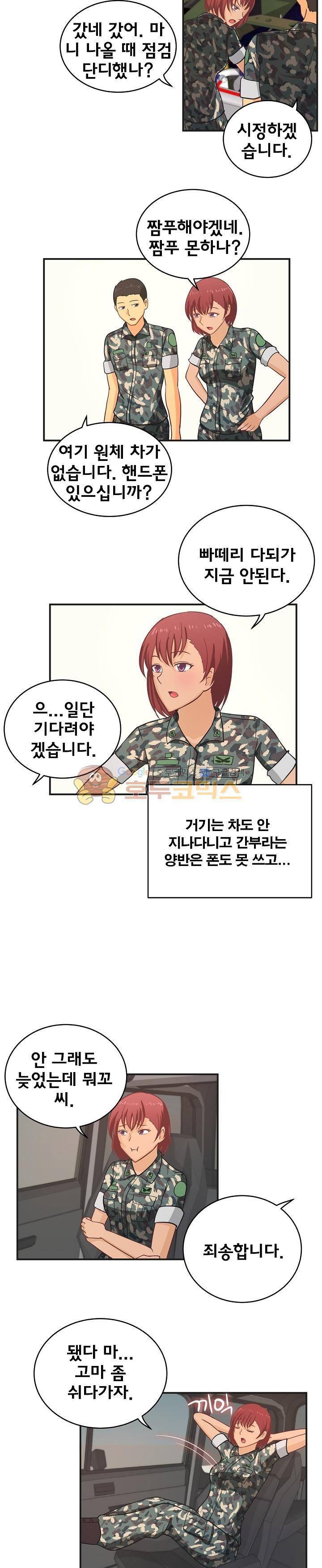 직업탐구생활 7화 - 여군 (상) 9
