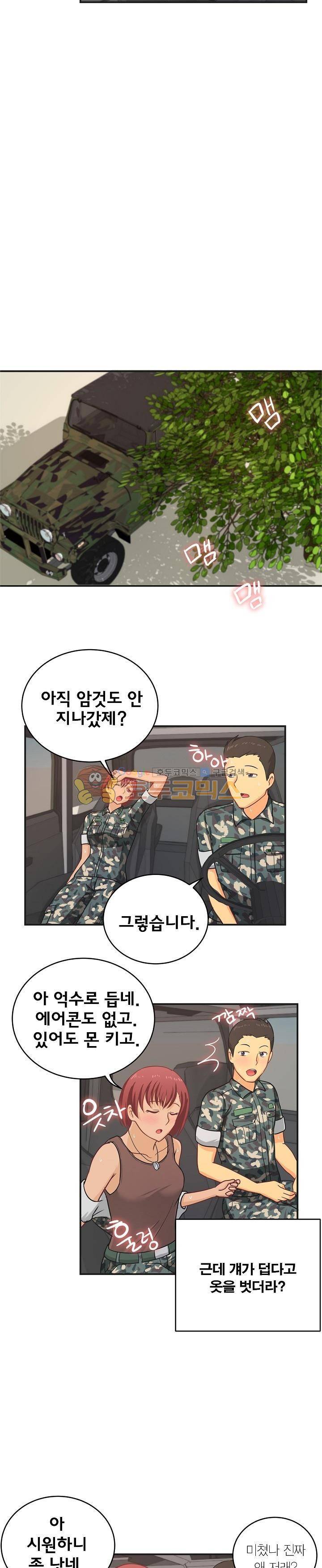 직업탐구생활 7화 - 여군 (상) 10