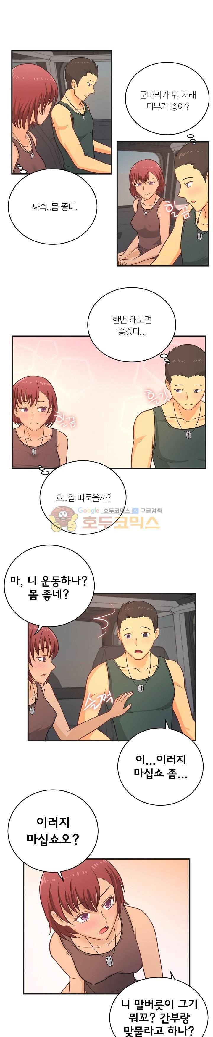 직업탐구생활 7화 - 여군 (상) 12