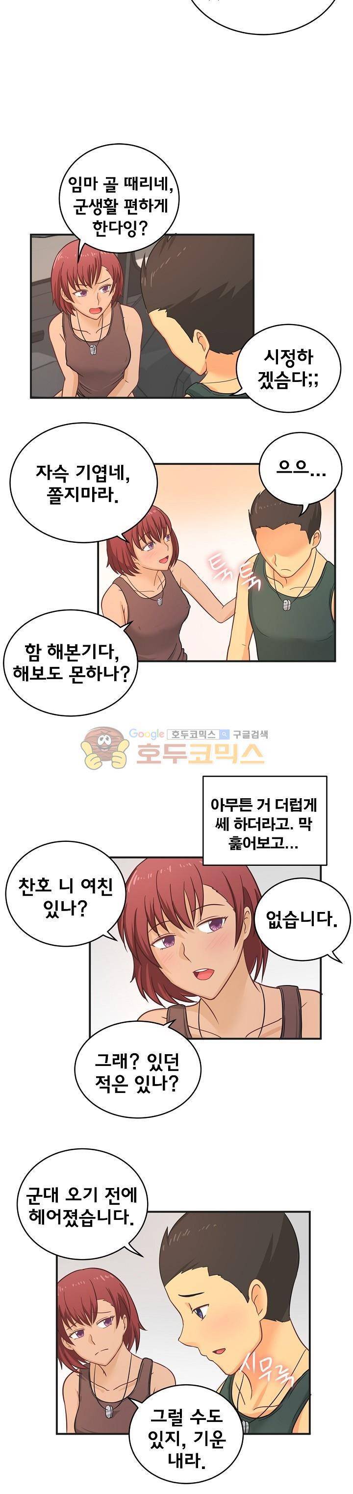 직업탐구생활 7화 - 여군 (상) 13
