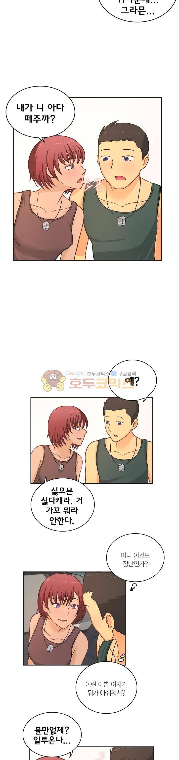 직업탐구생활 7화 - 여군 (상) 15