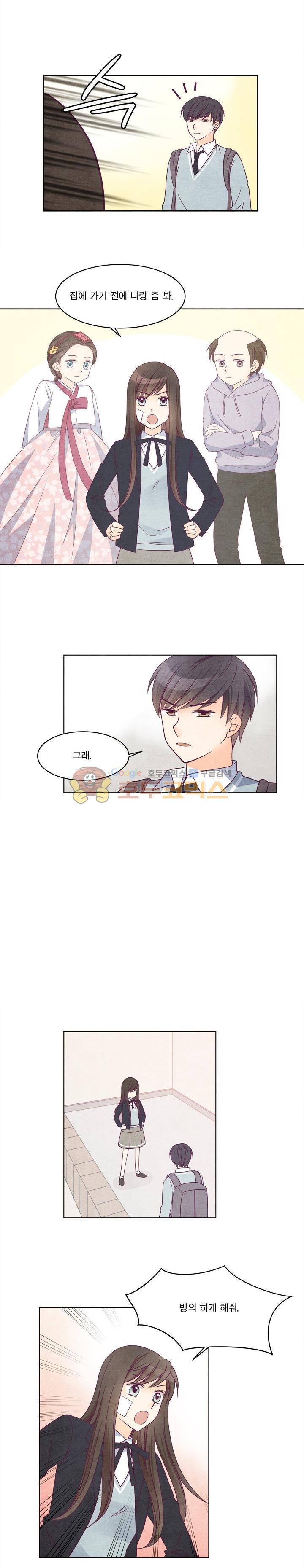 very very 굿 11화 2