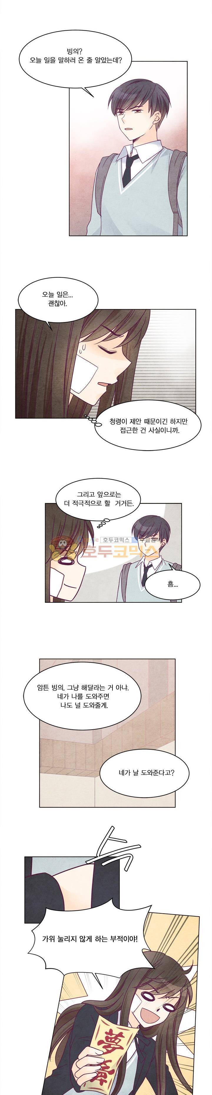 very very 굿 11화 3