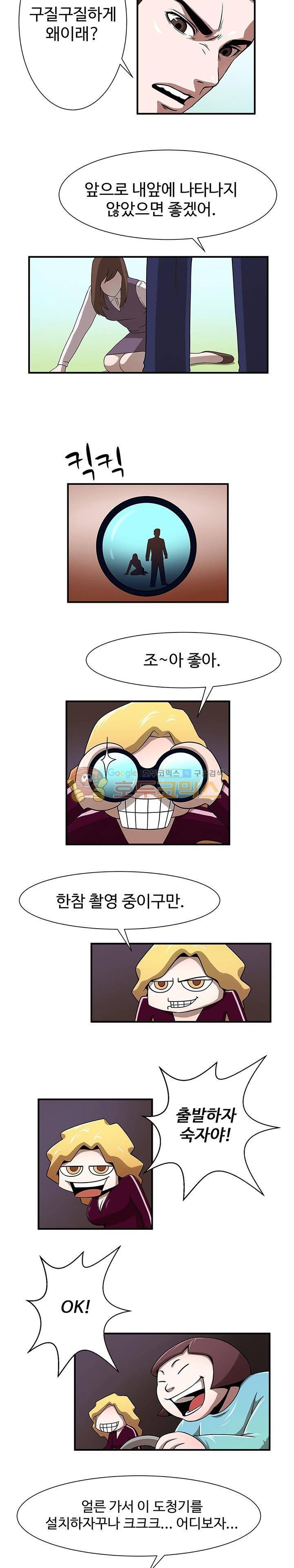 복면야왕 7화 2