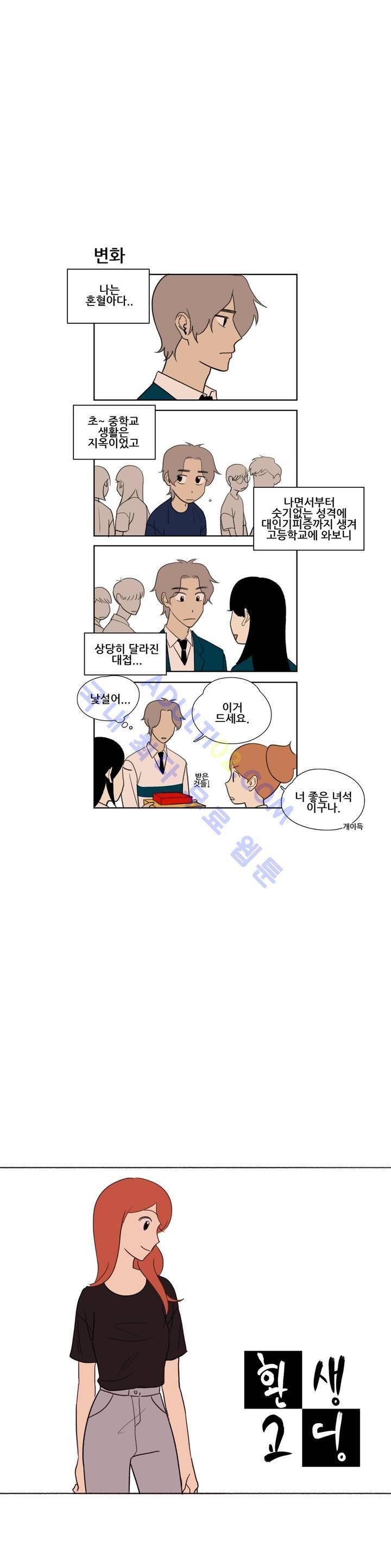 환생고딩 42화 1