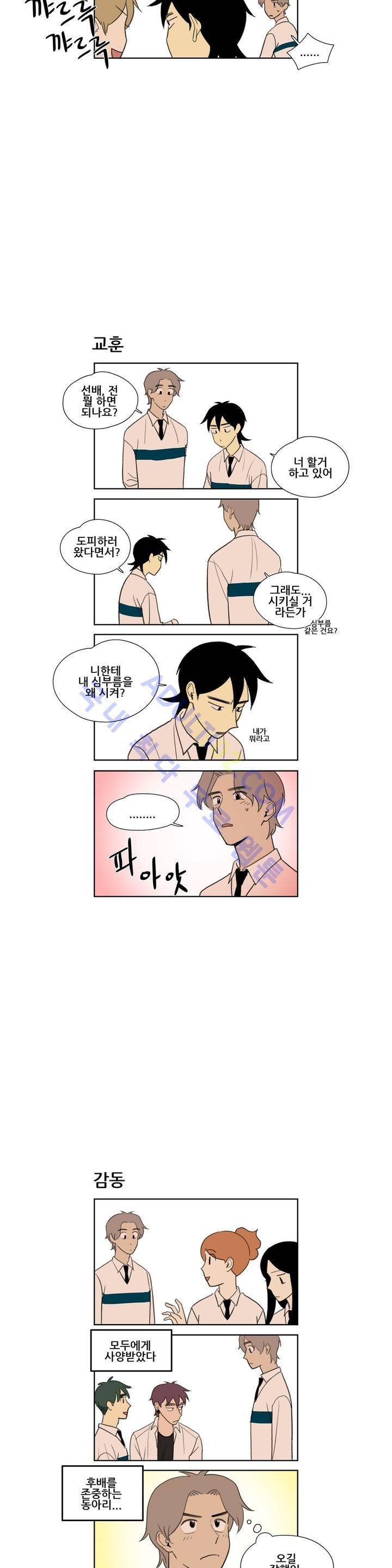 환생고딩 42화 3