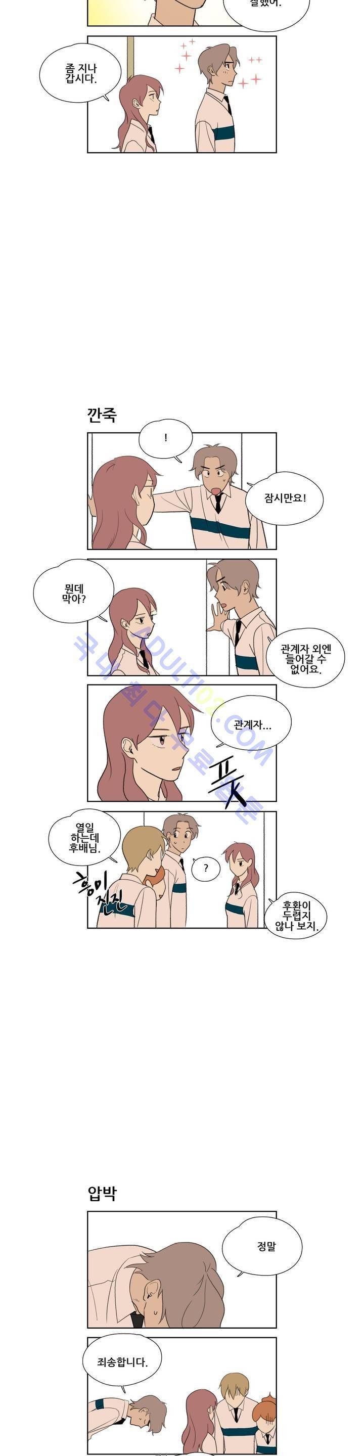 환생고딩 42화 4