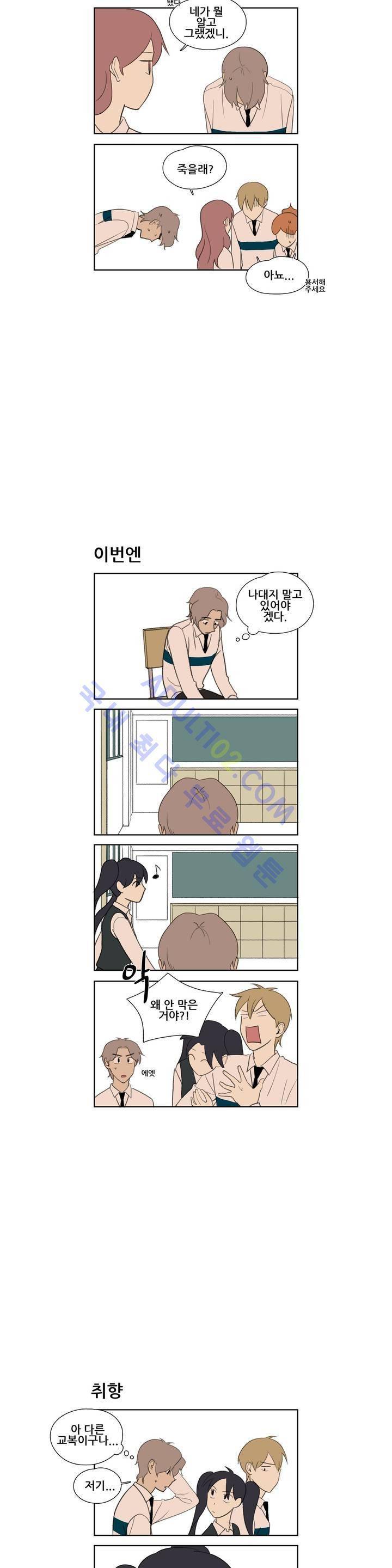 환생고딩 42화 5