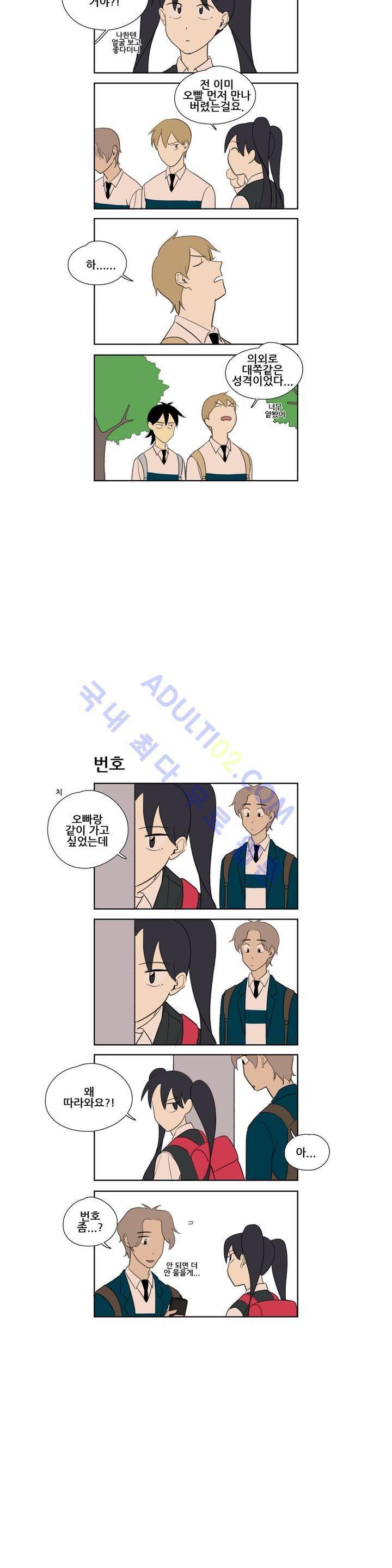 환생고딩 42화 7