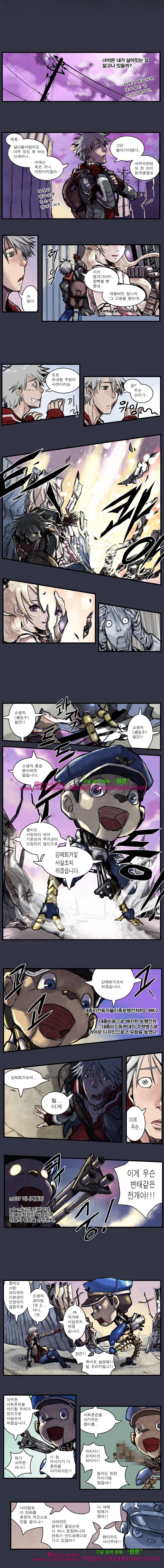 웨이크 업 데드맨 3화 2