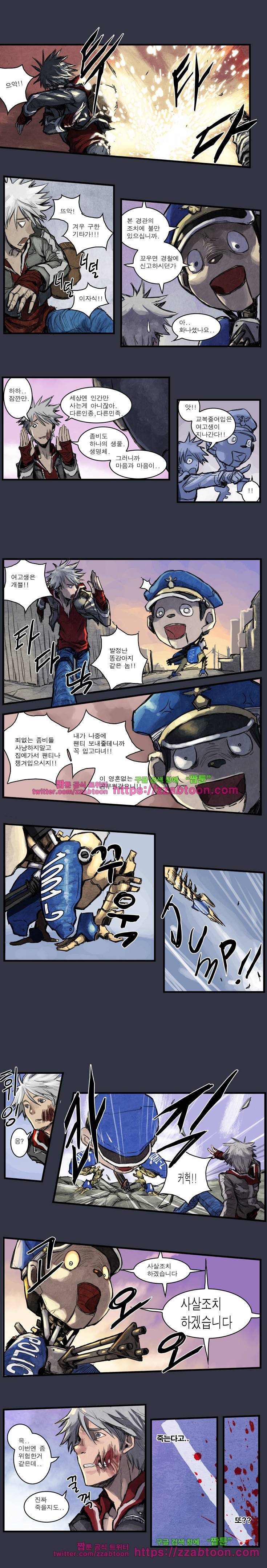 웨이크 업 데드맨 3화 3