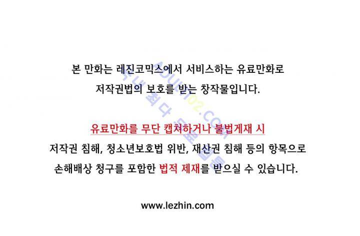 환생고딩 52화 1